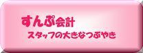 スタッフブログ用バナー