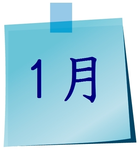 1月.jpg