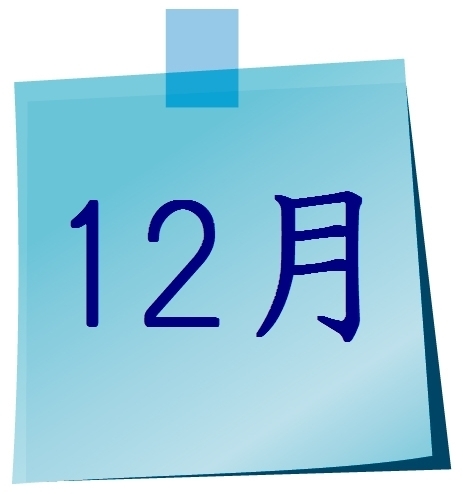 12月.jpg